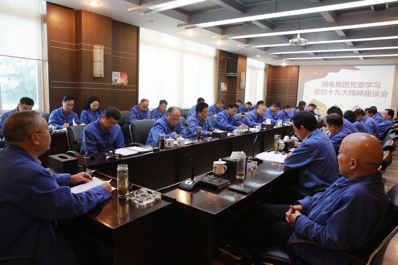 公司全體干部職工深入學習貫徹黨的十九大精神1.JPG