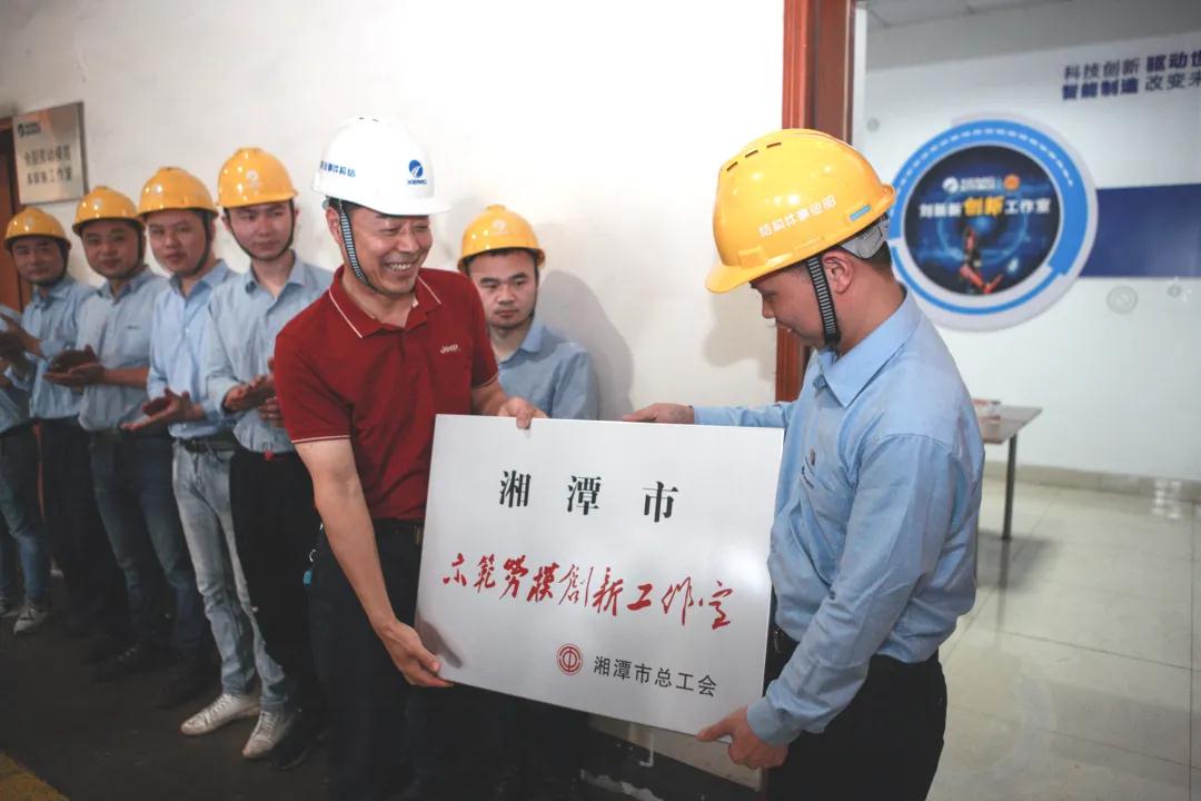升級(jí)了！“劉新新創(chuàng)新工作室”成為“湘潭市示范勞模創(chuàng)新工作室”.jpg